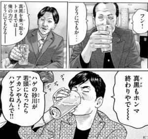 山岡　水野　砂川