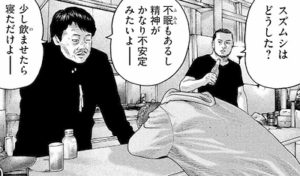スズムシ　お眠り