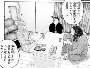 洋子のリビング