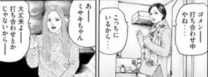 ミサキ