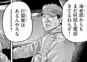 水野