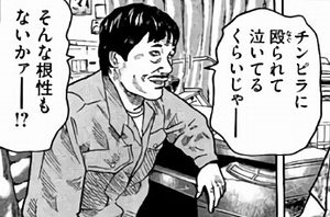 田高田社長