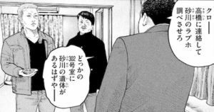 海老原