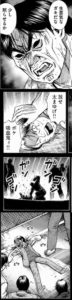 勝次