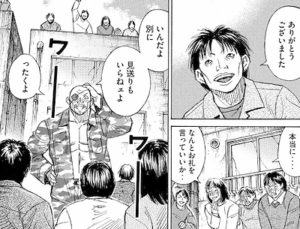 人間達