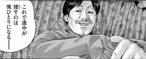 山岡