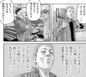 クロ　ユーカリ