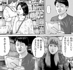 洋子　マツ　咲良
