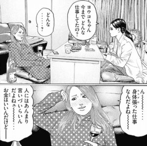 洋子