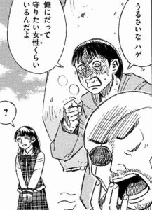 ハゲ