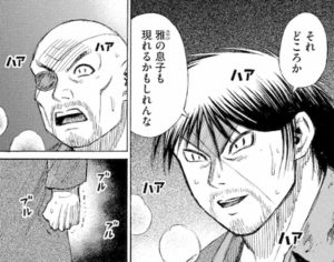 武者震い
