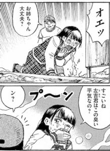 ユカポン
