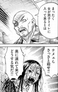 ハゲ