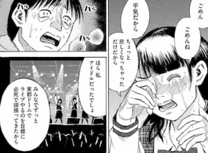 ゆかぽん　アイドル