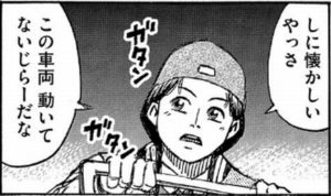 方言　超訳