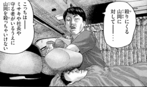 マツ