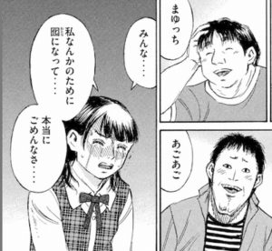 あごあご