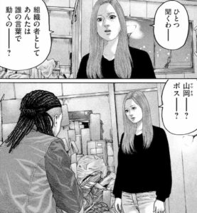 命令