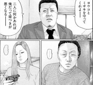 ユーカリ