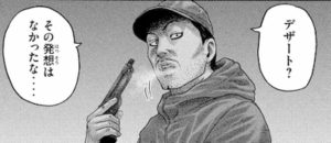 山岡さーん