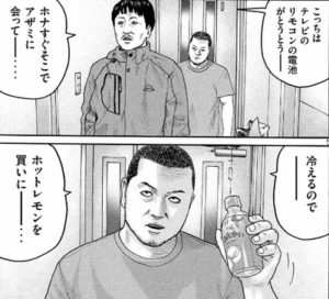 ホットレモン