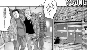石原歯科