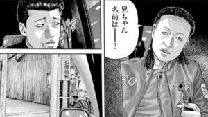 石原くん