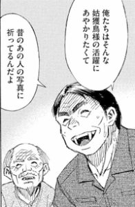 吸血鬼