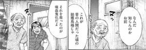 姑獲鳥のファン