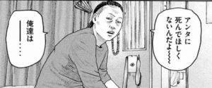 記憶する人～