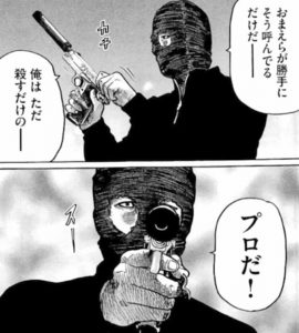 プロォ～