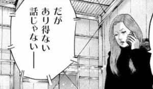 あるかもね