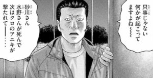 高橋さん