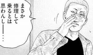 グロ