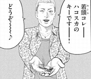 キーを持ってきたモンキー並のやつ