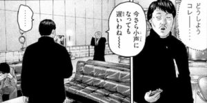 マズったマツ