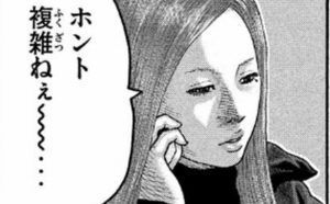 複雑な要項