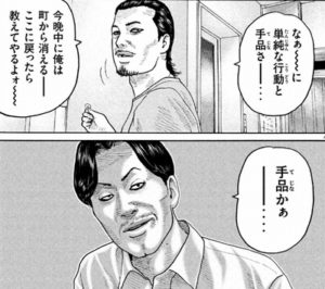 マジック山岡