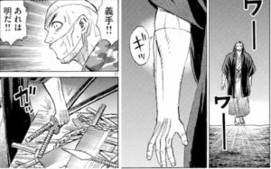 あぶらギッシュ