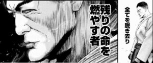 芝原剛盛