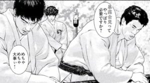 めちゃめちゃ大事件