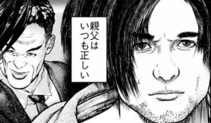芝原親子