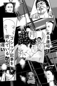 描いて来ない木多さん