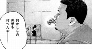 先手