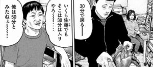 佐藤のお帰りは何時？