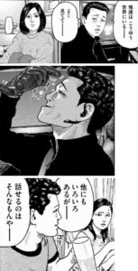 おもしろ3コマ