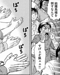 吸血鬼　拍手