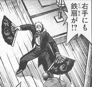鉄扇
