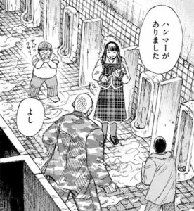 ハンマーユカポン
