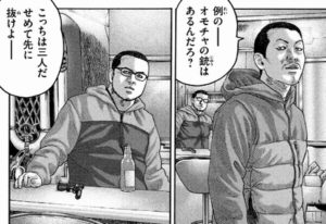 先に銃を抜け